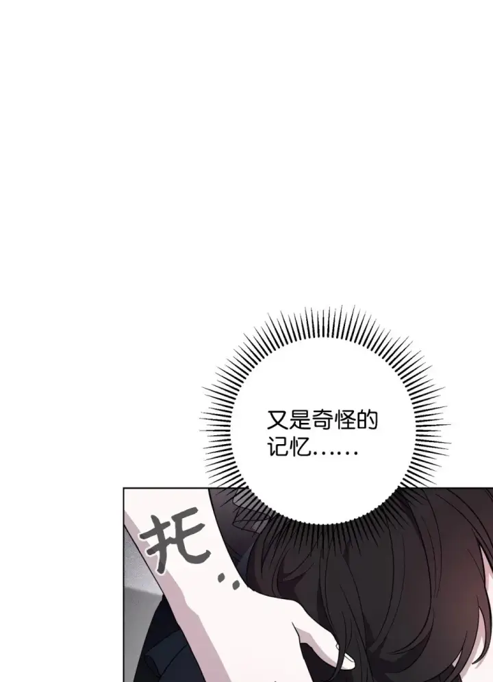 《恶役想要优雅地死去》52 你要成为我的伴侣图19