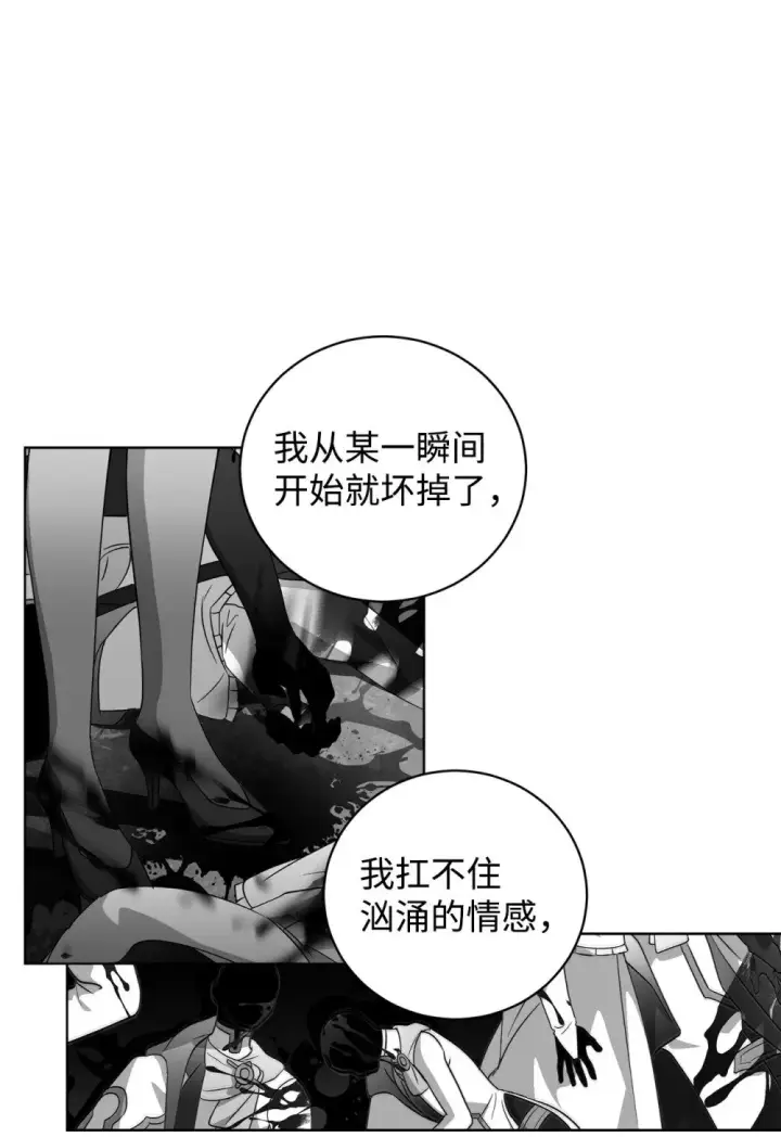 《恶役想要优雅地死去》52 你要成为我的伴侣图38