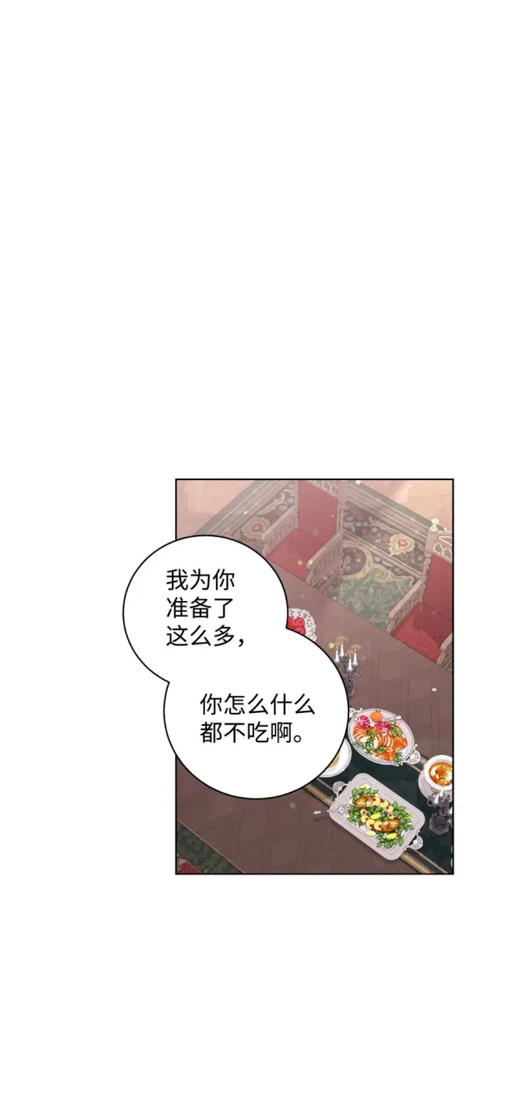 《恶役想要优雅地死去》52 你要成为我的伴侣图47