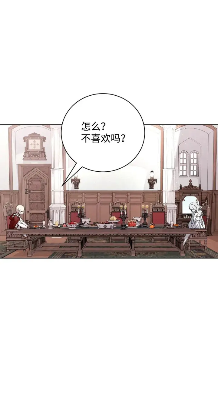 《恶役想要优雅地死去》52 你要成为我的伴侣图48