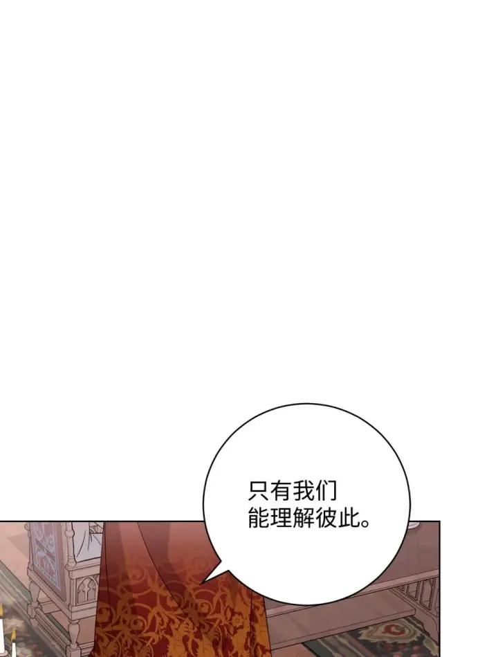 《恶役想要优雅地死去》52 你要成为我的伴侣图79