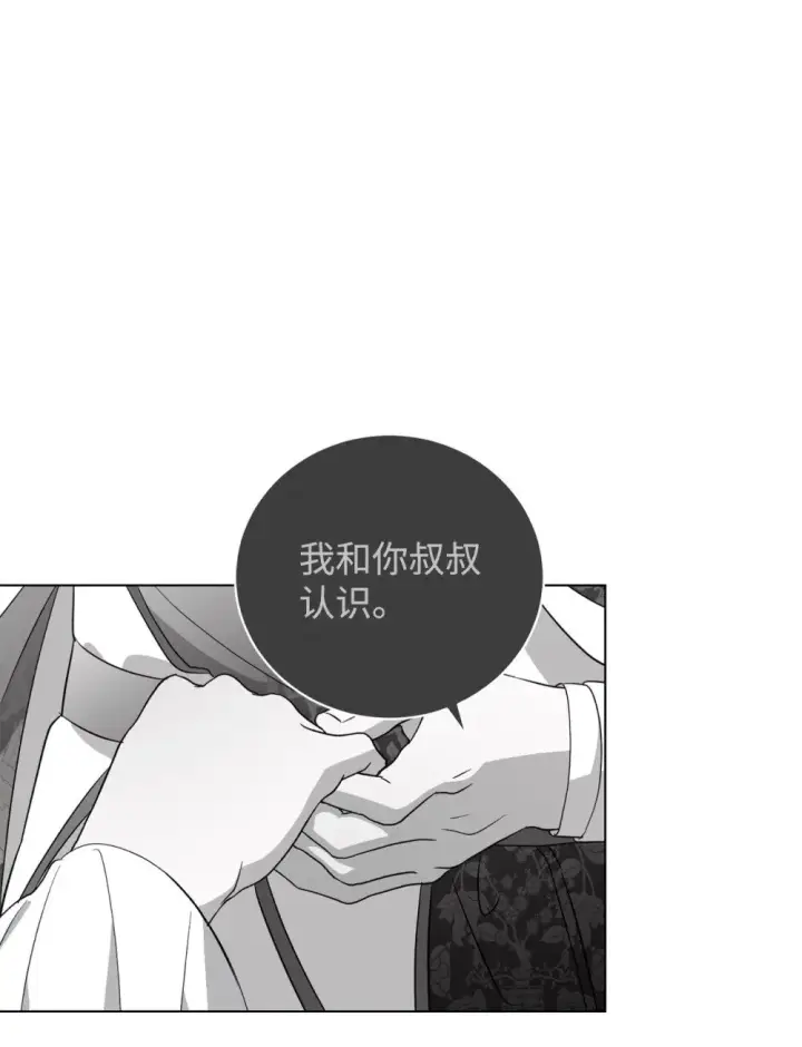 《恶役想要优雅地死去》53 寻找逃生之路图2