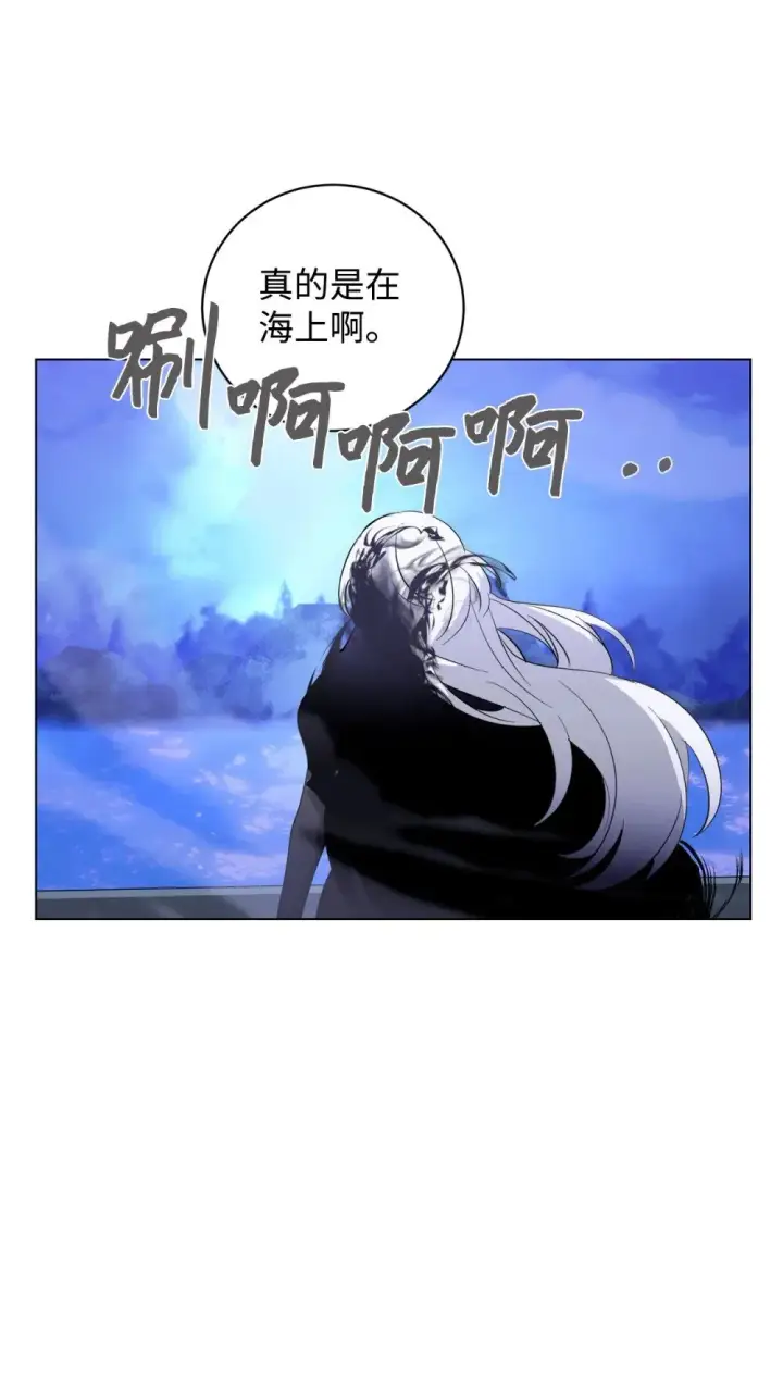 《恶役想要优雅地死去》53 寻找逃生之路图48