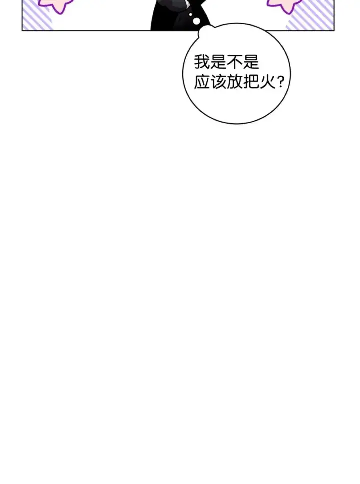 《恶役想要优雅地死去》53 寻找逃生之路图53