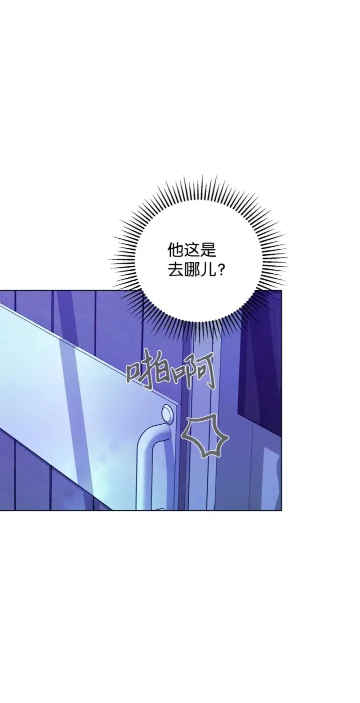 《恶役想要优雅地死去》53 寻找逃生之路图57