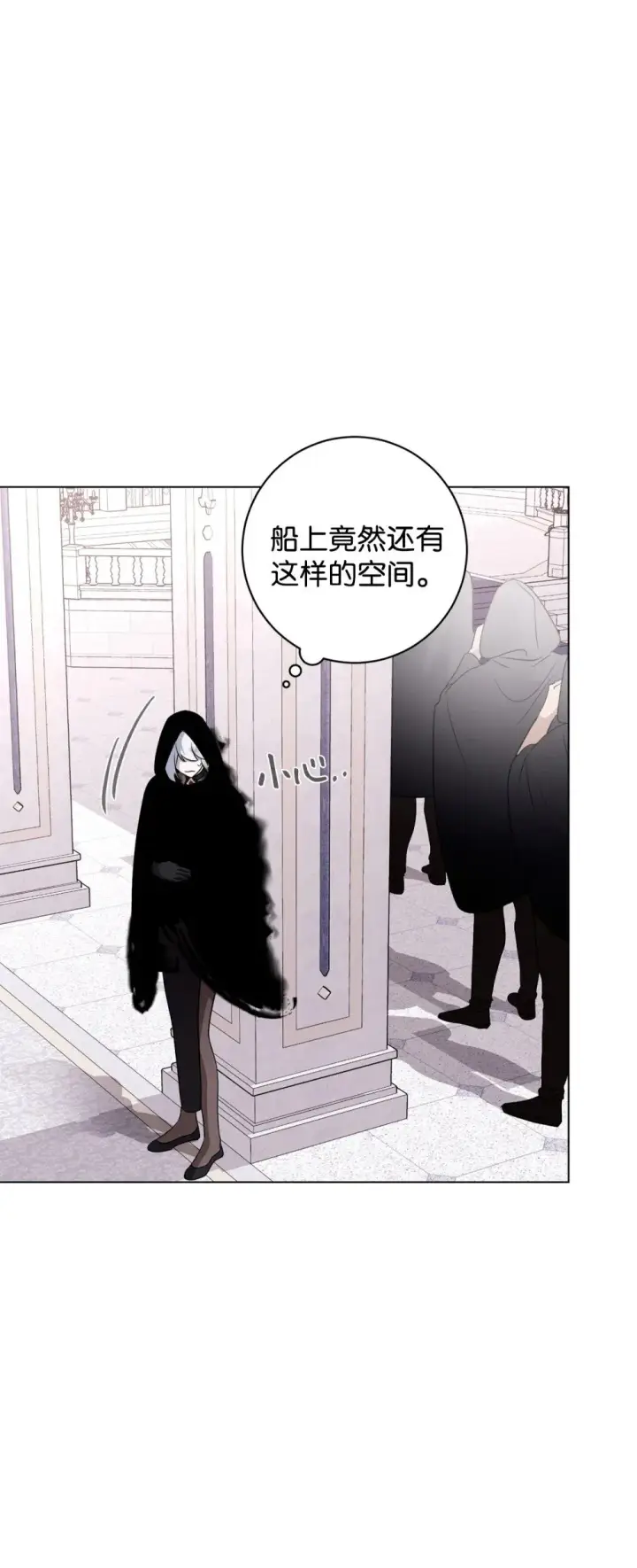 《恶役想要优雅地死去》53 寻找逃生之路图62