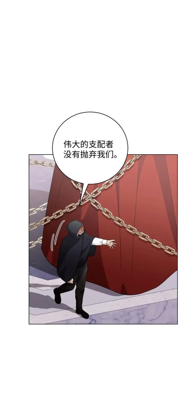 《恶役想要优雅地死去》53 寻找逃生之路图69