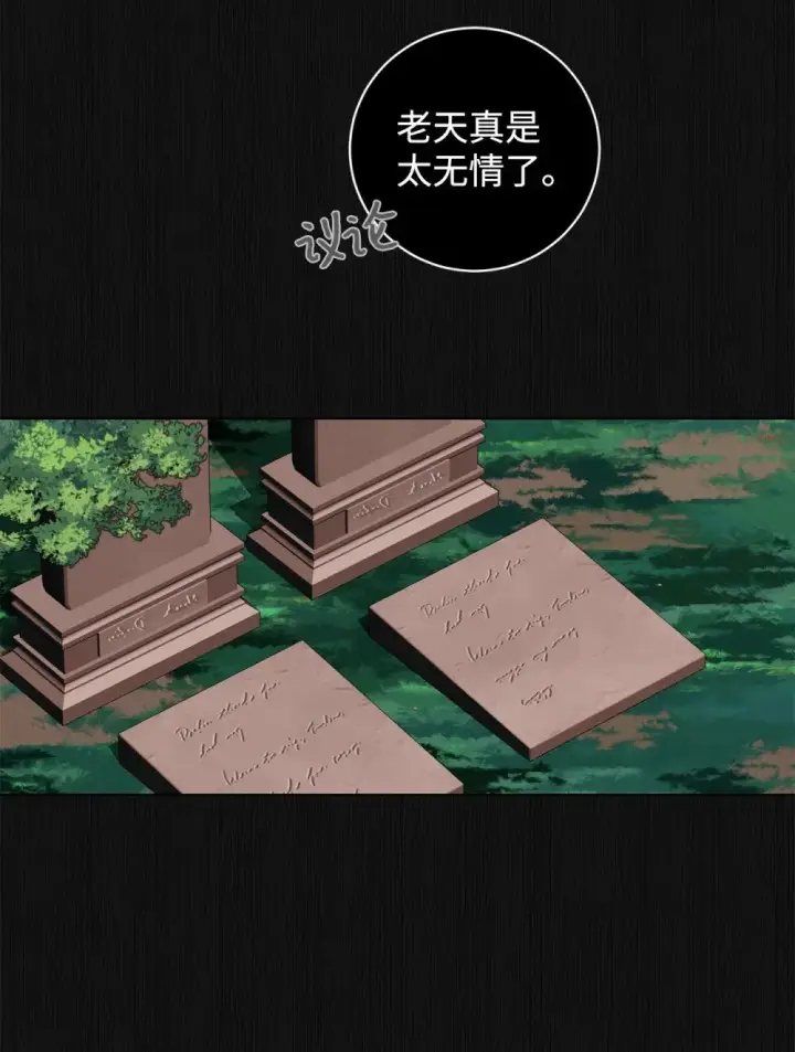 《恶役想要优雅地死去》53 寻找逃生之路图7