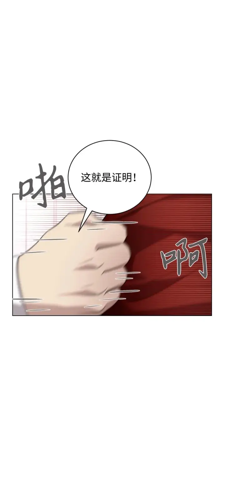 《恶役想要优雅地死去》53 寻找逃生之路图71
