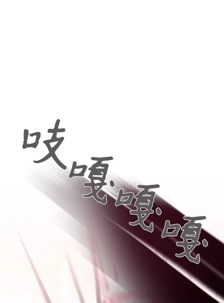 《恶役想要优雅地死去》53 寻找逃生之路图72