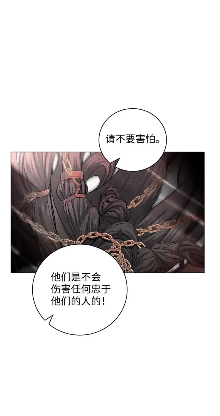 《恶役想要优雅地死去》53 寻找逃生之路图76