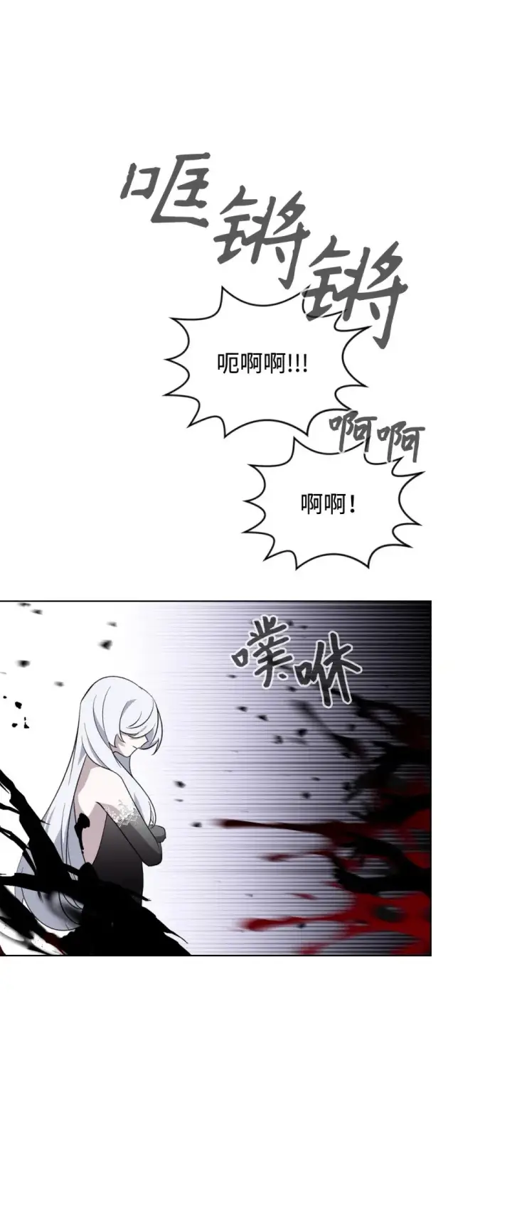 《恶役想要优雅地死去》54 爱自己图10