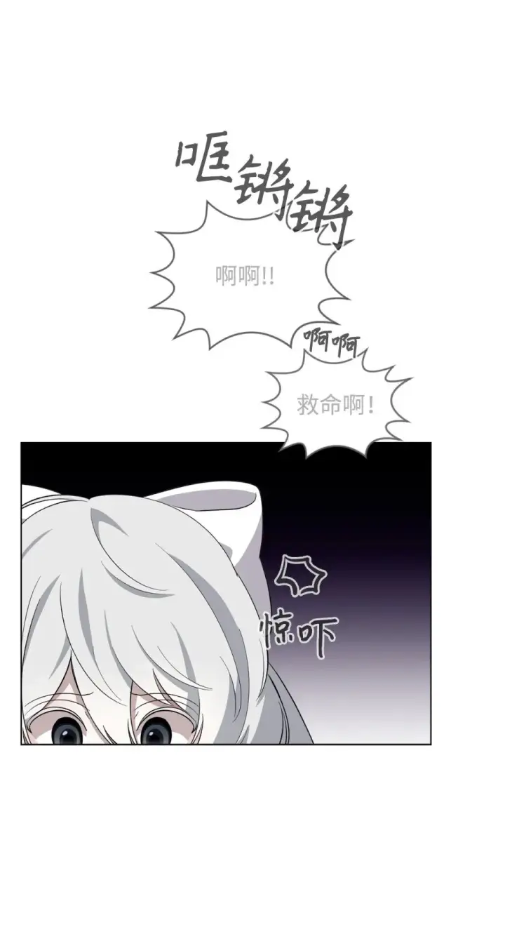 《恶役想要优雅地死去》54 爱自己图21