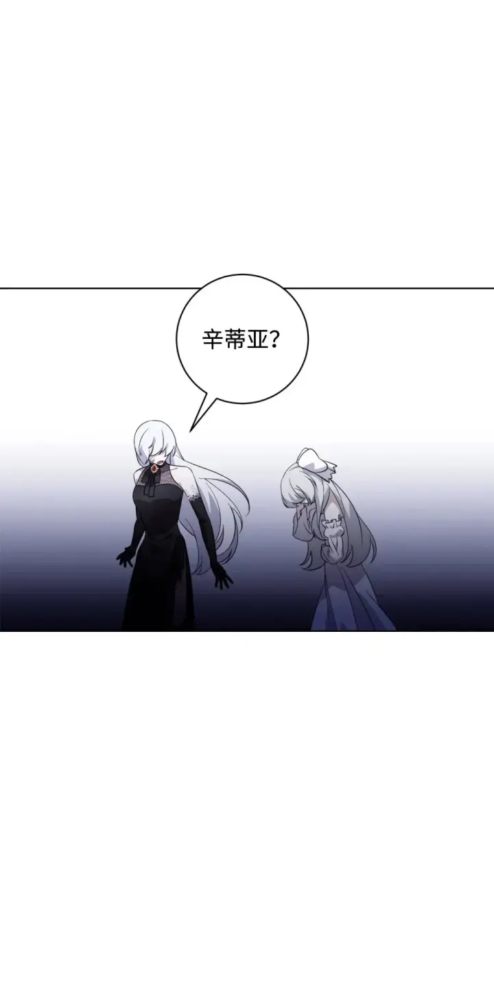 《恶役想要优雅地死去》54 爱自己图35