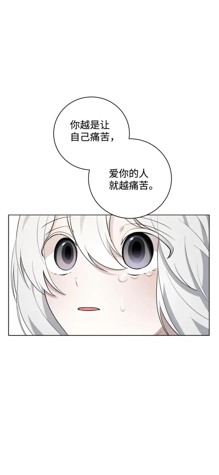 《恶役想要优雅地死去》54 爱自己图49