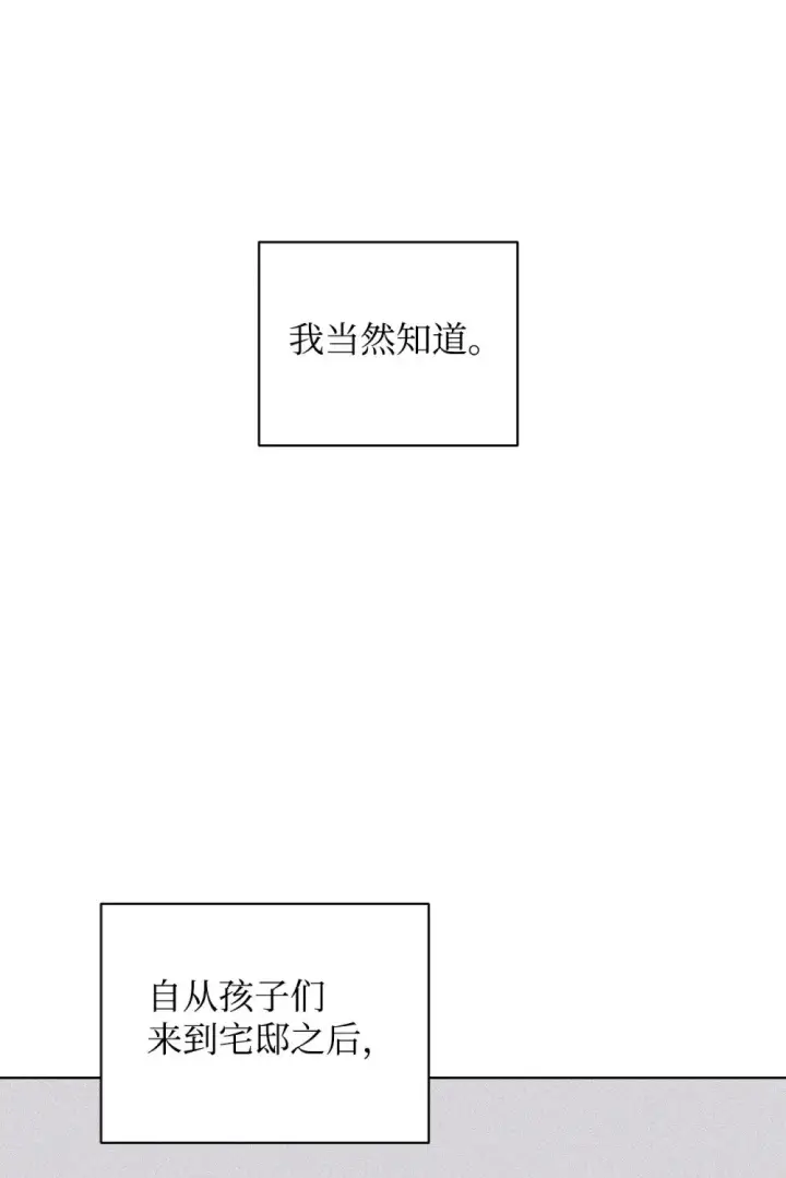 《恶役想要优雅地死去》55 怪物四伏图27