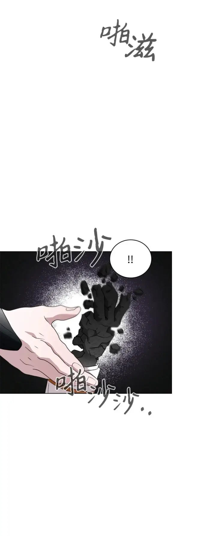 《恶役想要优雅地死去》55 怪物四伏图36