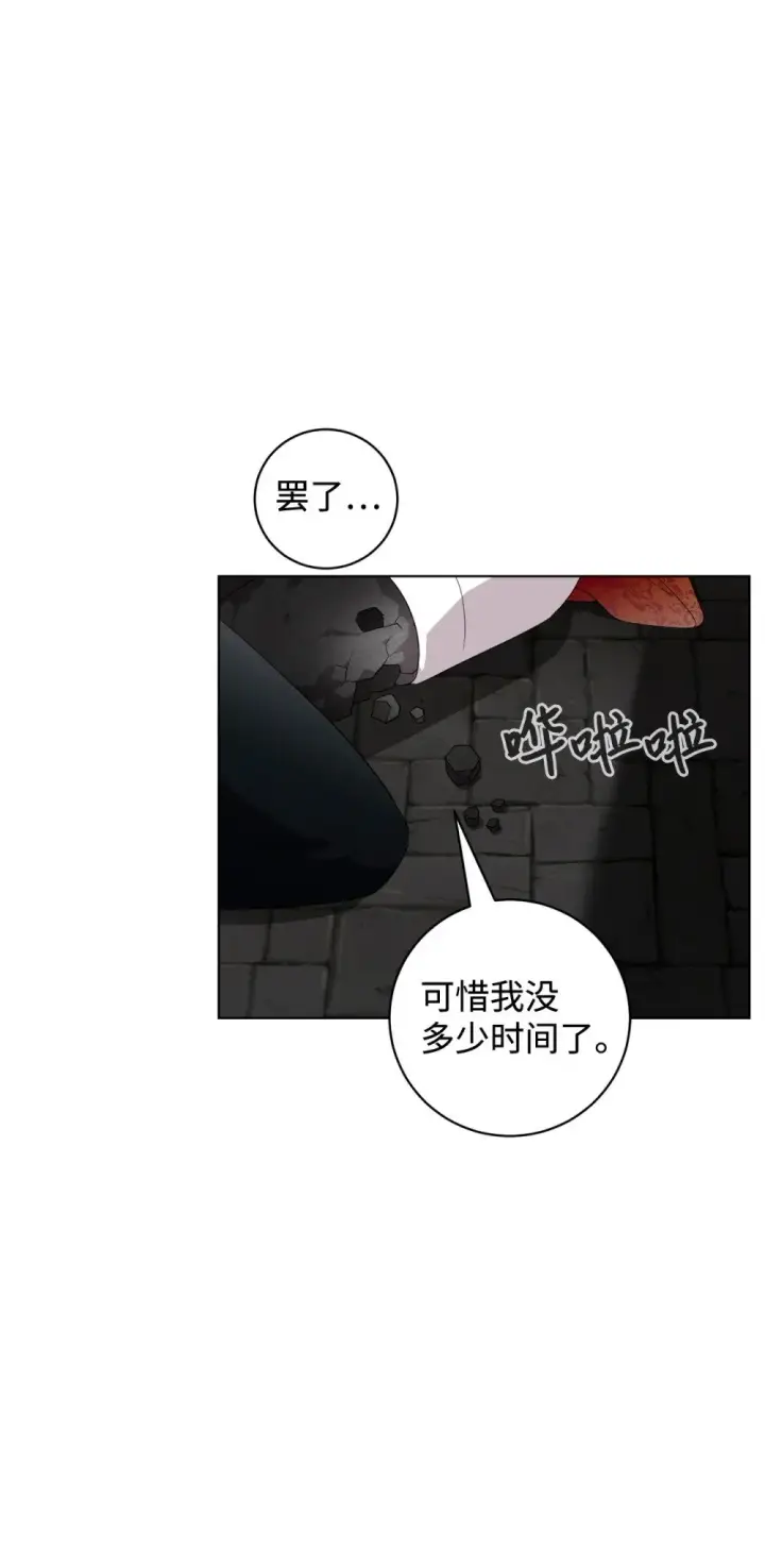 《恶役想要优雅地死去》55 怪物四伏图37