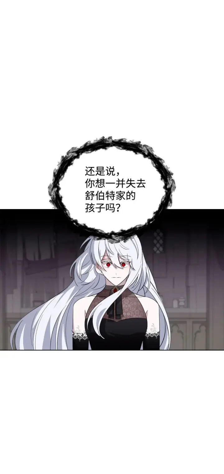 《恶役想要优雅地死去》55 怪物四伏图60