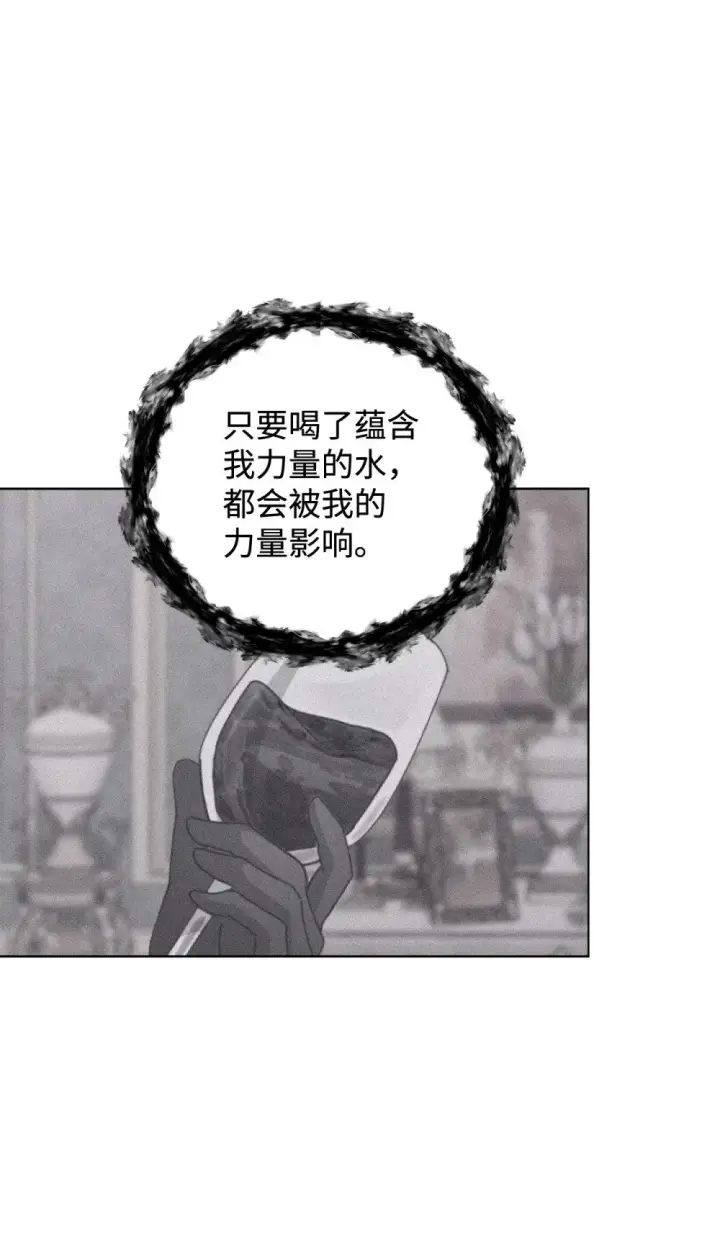 《恶役想要优雅地死去》55 怪物四伏图64