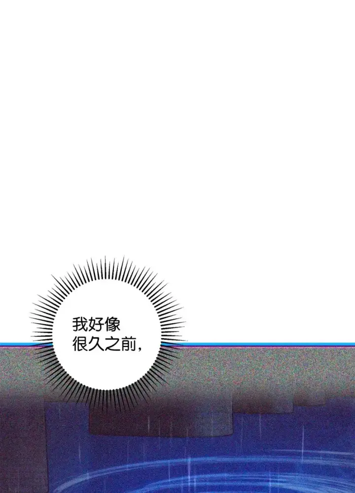 《恶役想要优雅地死去》56 关于水的记忆图32