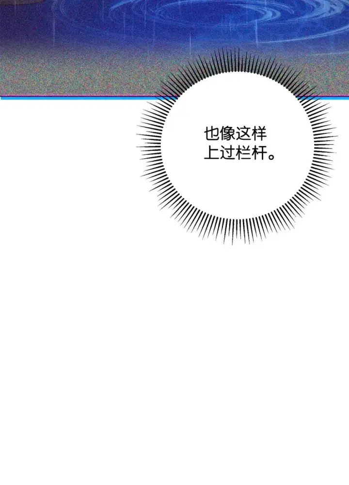 《恶役想要优雅地死去》56 关于水的记忆图33