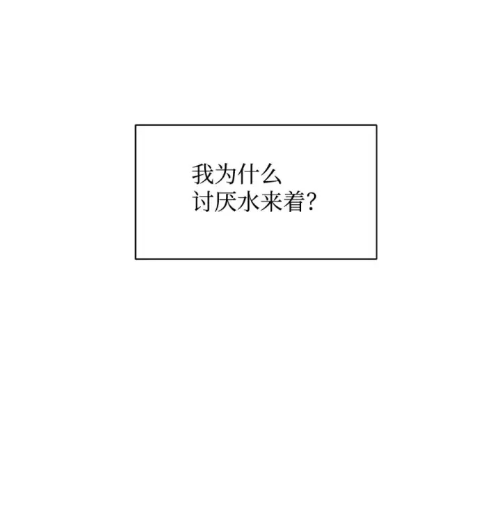 《恶役想要优雅地死去》56 关于水的记忆图34