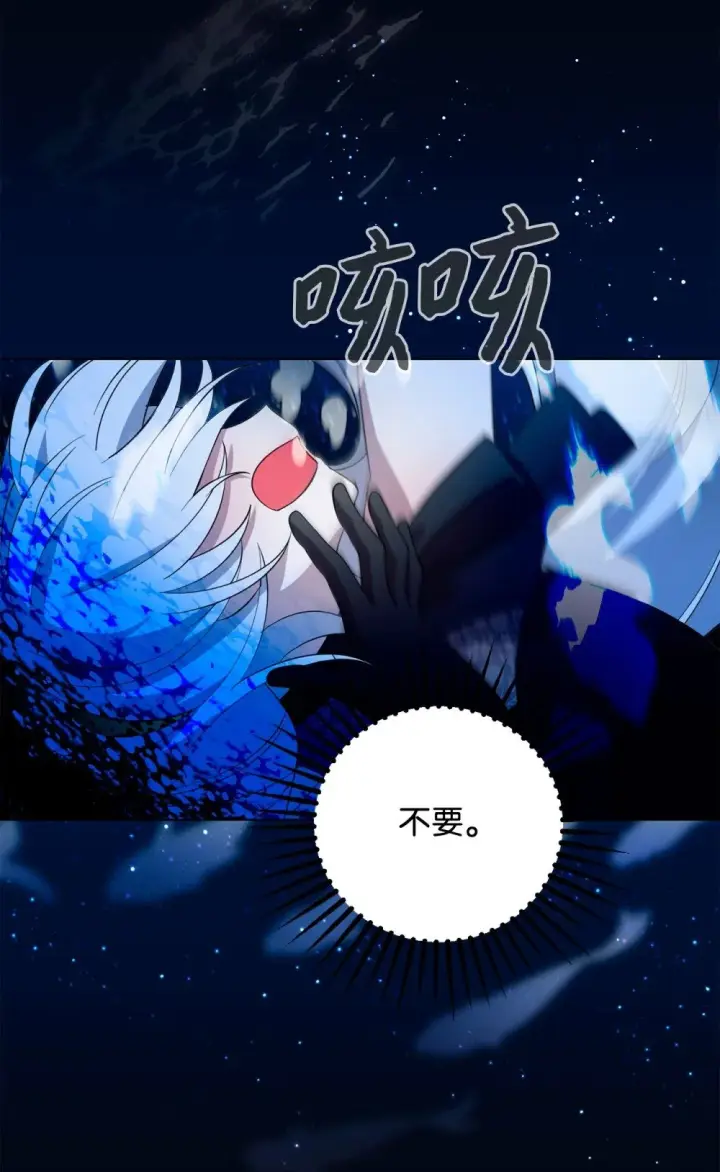 《恶役想要优雅地死去》56 关于水的记忆图48