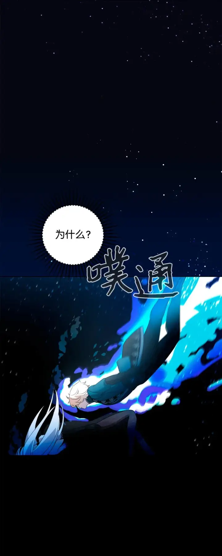 《恶役想要优雅地死去》56 关于水的记忆图50