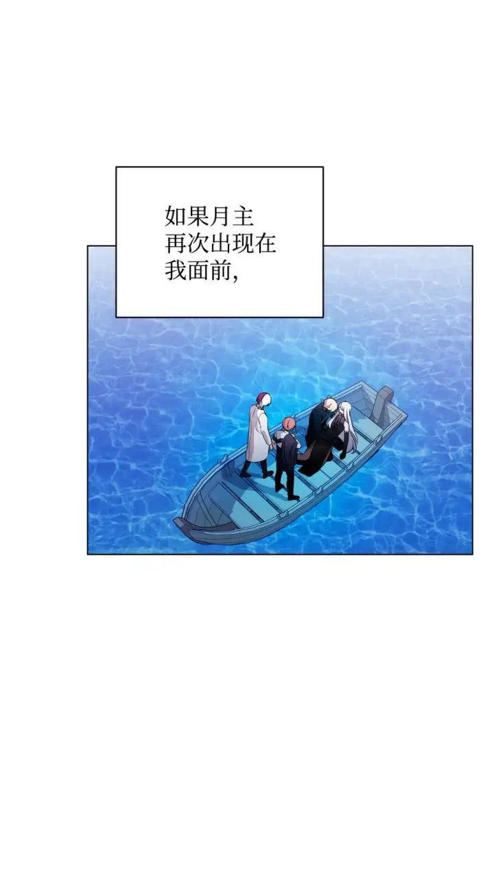 《恶役想要优雅地死去》56 关于水的记忆图58