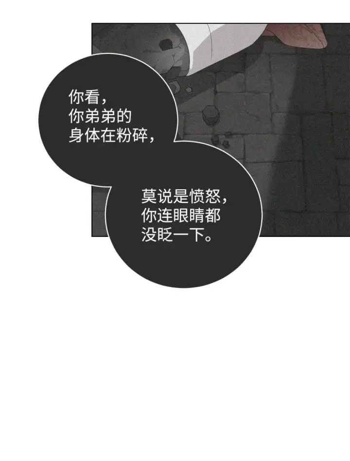 《恶役想要优雅地死去》56 关于水的记忆图62