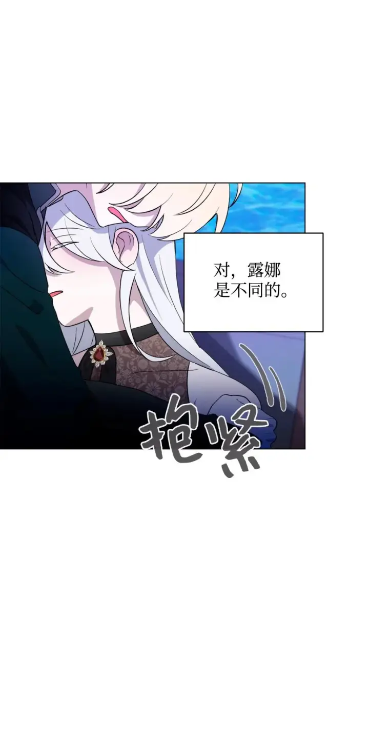 《恶役想要优雅地死去》56 关于水的记忆图63