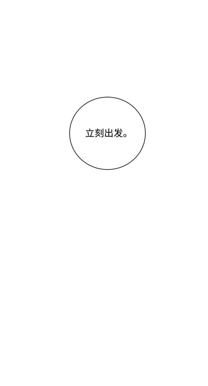 《恶役想要优雅地死去》56 关于水的记忆图79