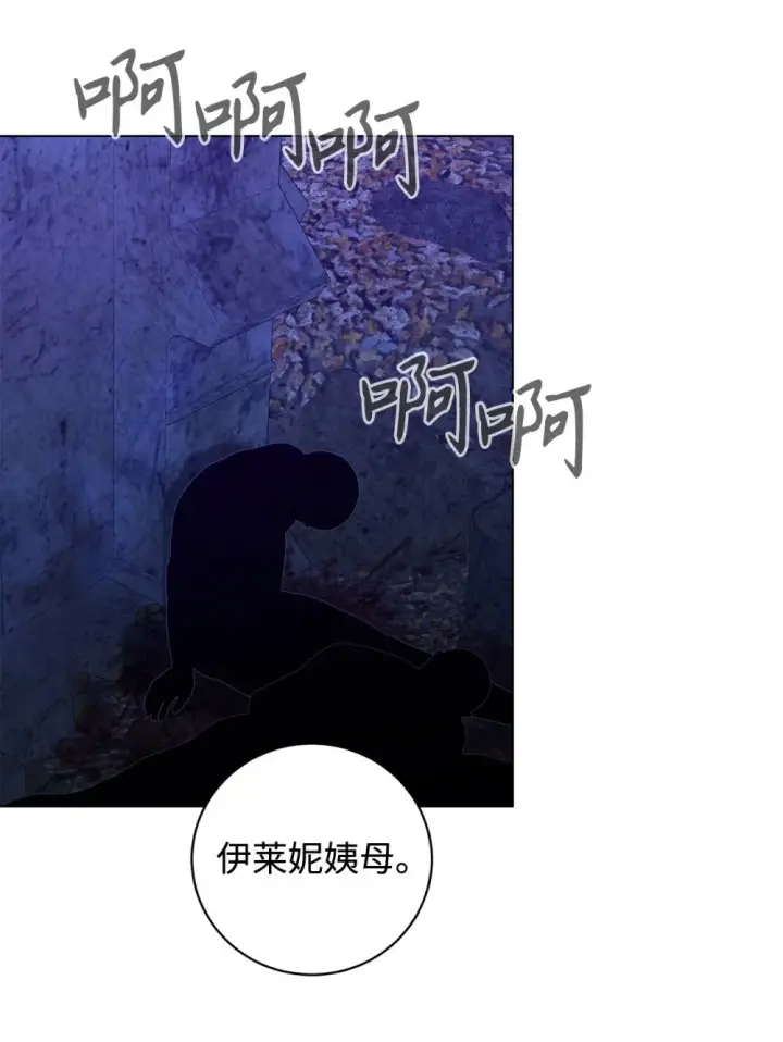 《恶役想要优雅地死去》56 关于水的记忆图81