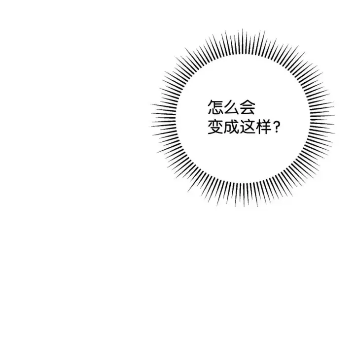《恶役想要优雅地死去》57 这个怪物不是爸爸图11