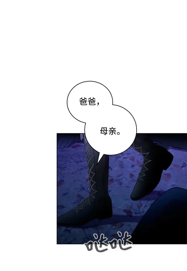 《恶役想要优雅地死去》57 这个怪物不是爸爸图38