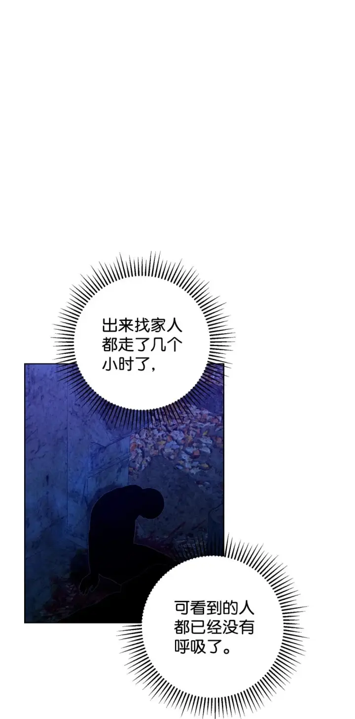 《恶役想要优雅地死去》57 这个怪物不是爸爸图42