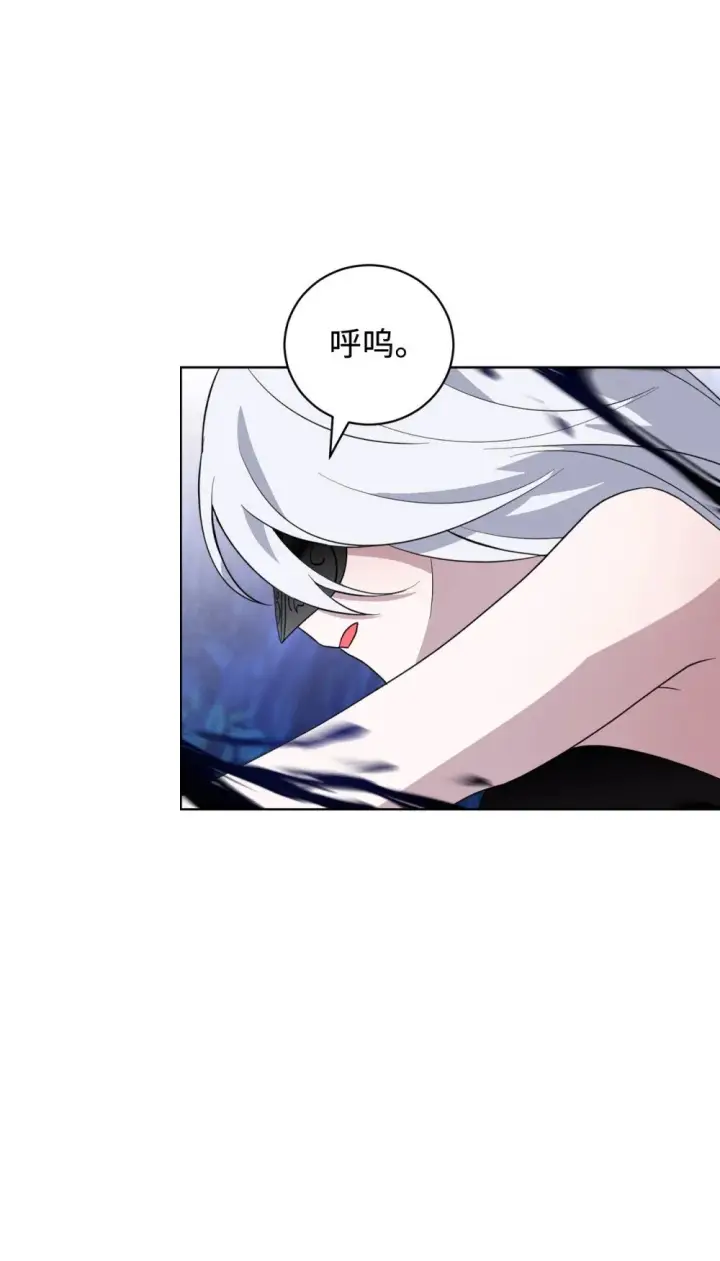 《恶役想要优雅地死去》57 这个怪物不是爸爸图54