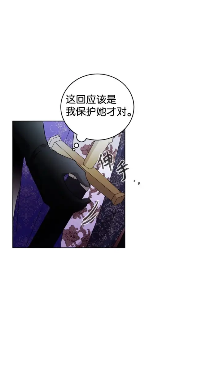 《恶役想要优雅地死去》57 这个怪物不是爸爸图64