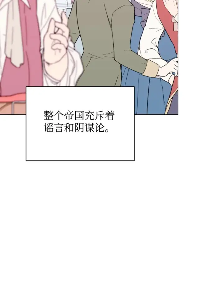 《恶役想要优雅地死去》58 为什么要抛弃我图24