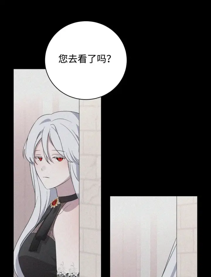 《恶役想要优雅地死去》58 为什么要抛弃我图39