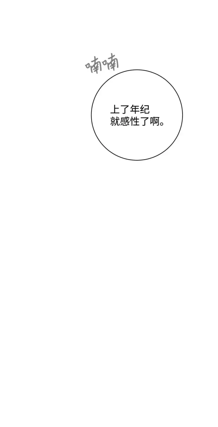 《恶役想要优雅地死去》58 为什么要抛弃我图63