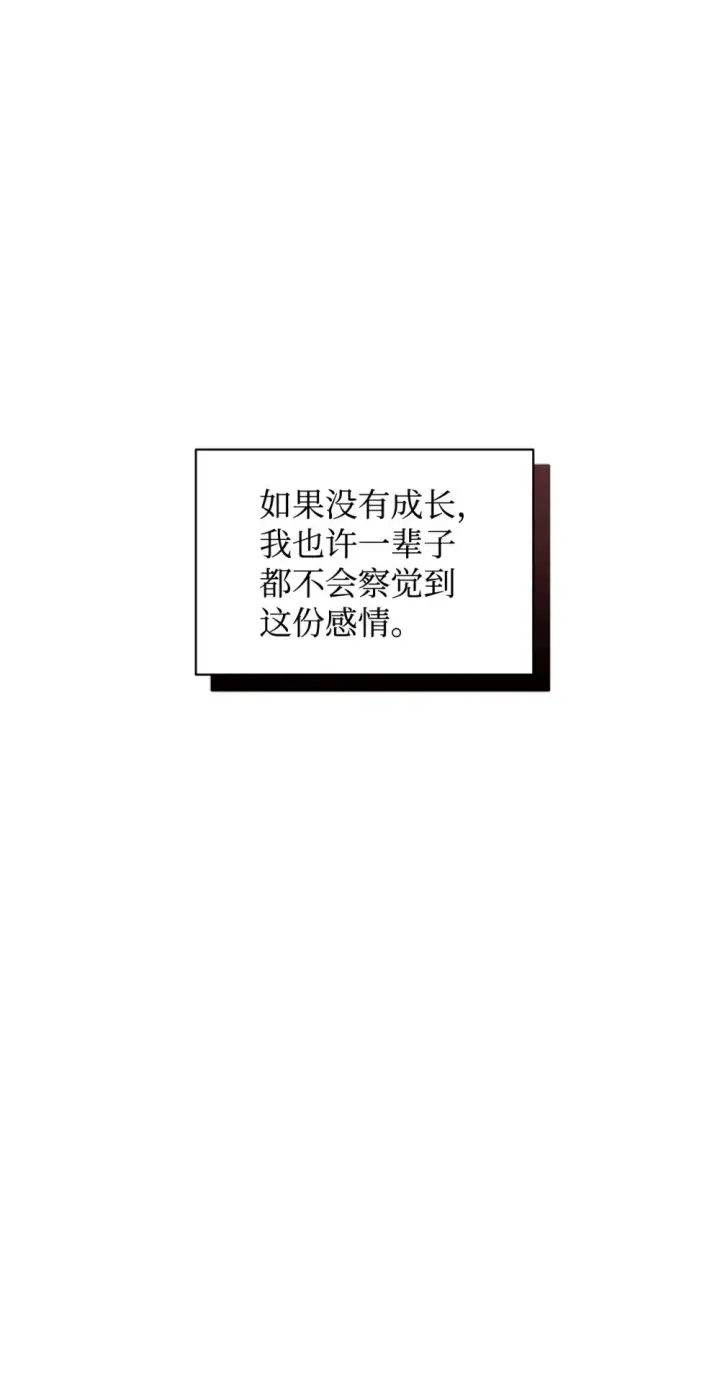 《恶役想要优雅地死去》58 为什么要抛弃我图80