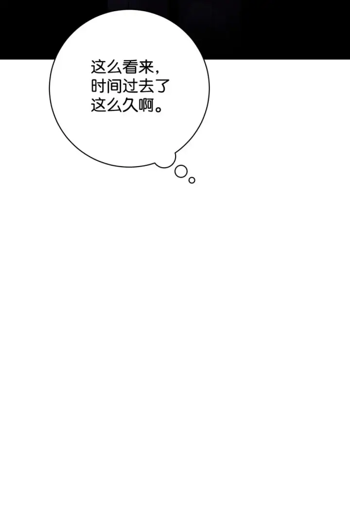 《恶役想要优雅地死去》58 为什么要抛弃我图86