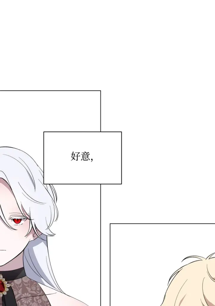 《恶役想要优雅地死去》58 为什么要抛弃我图96