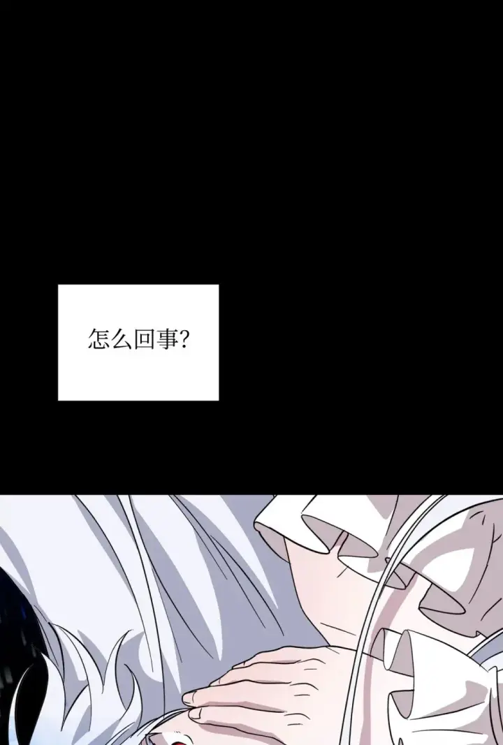 《恶役想要优雅地死去》59 变回人类的药图101