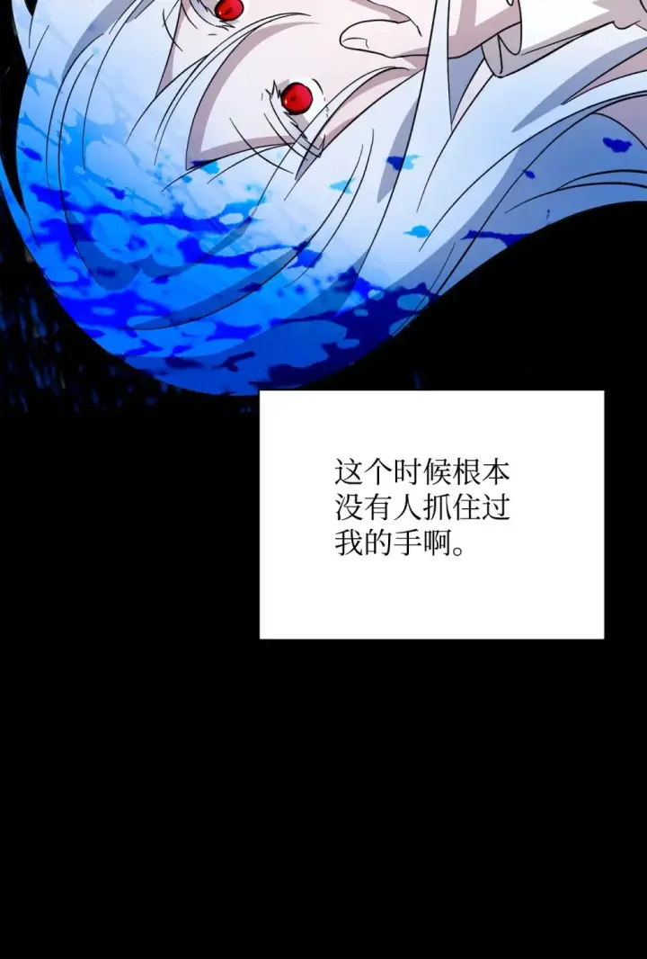 《恶役想要优雅地死去》59 变回人类的药图102