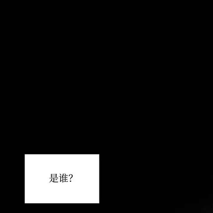 《恶役想要优雅地死去》59 变回人类的药图103