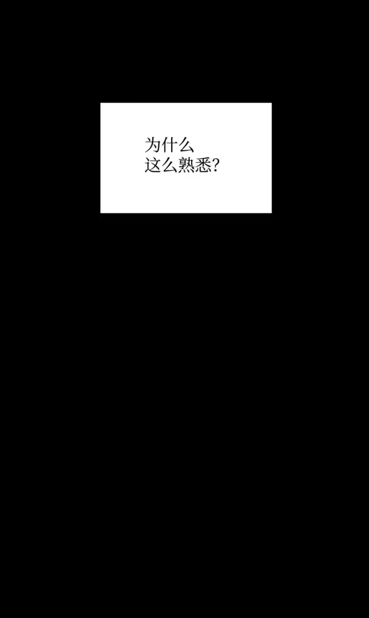 《恶役想要优雅地死去》59 变回人类的药图105