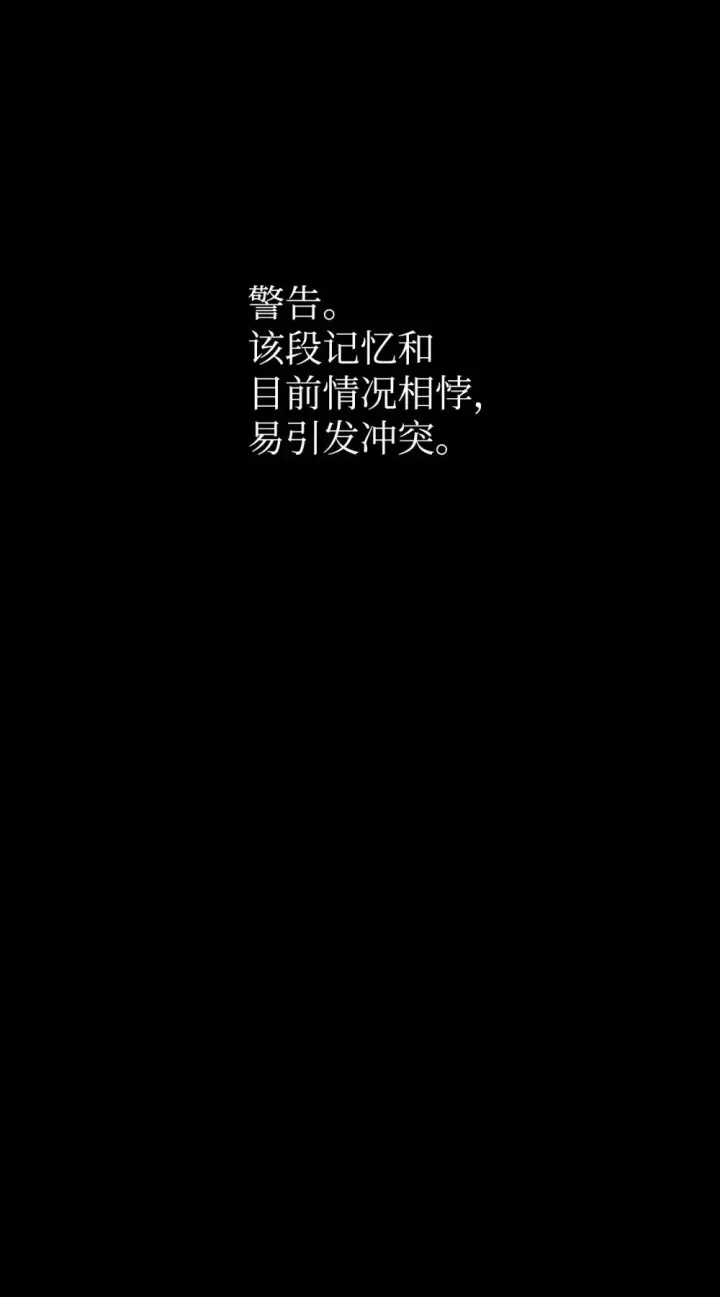 《恶役想要优雅地死去》59 变回人类的药图106